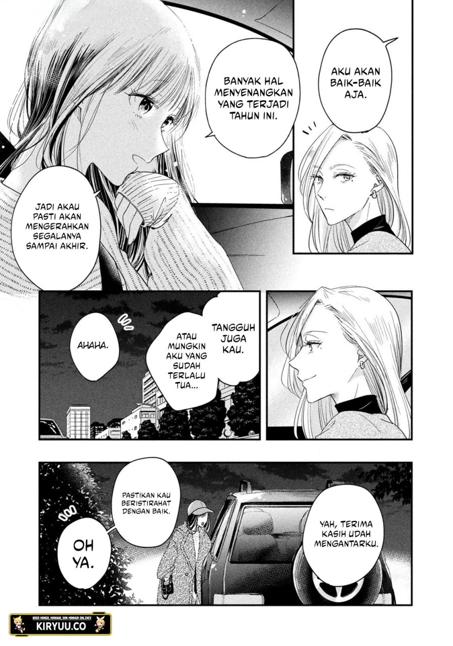 Kyou mo Veranda de Chapter 26 Gambar 10