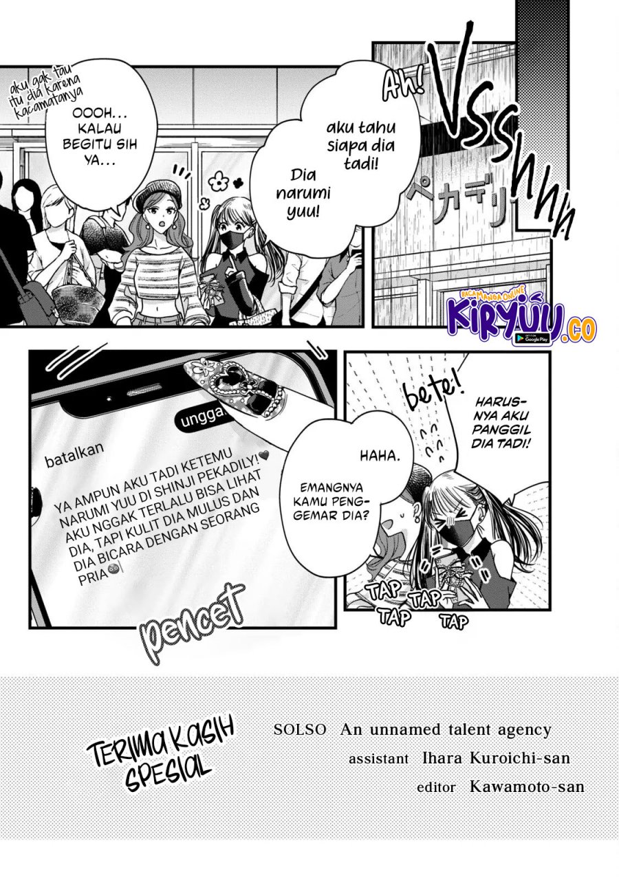 Kyou mo Veranda de Chapter 51.5 Gambar 2