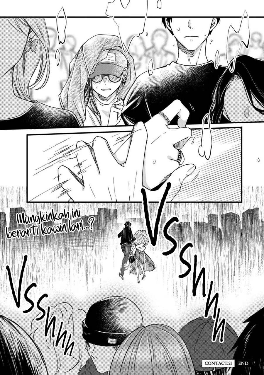 Kyou mo Veranda de Chapter 51 Gambar 14