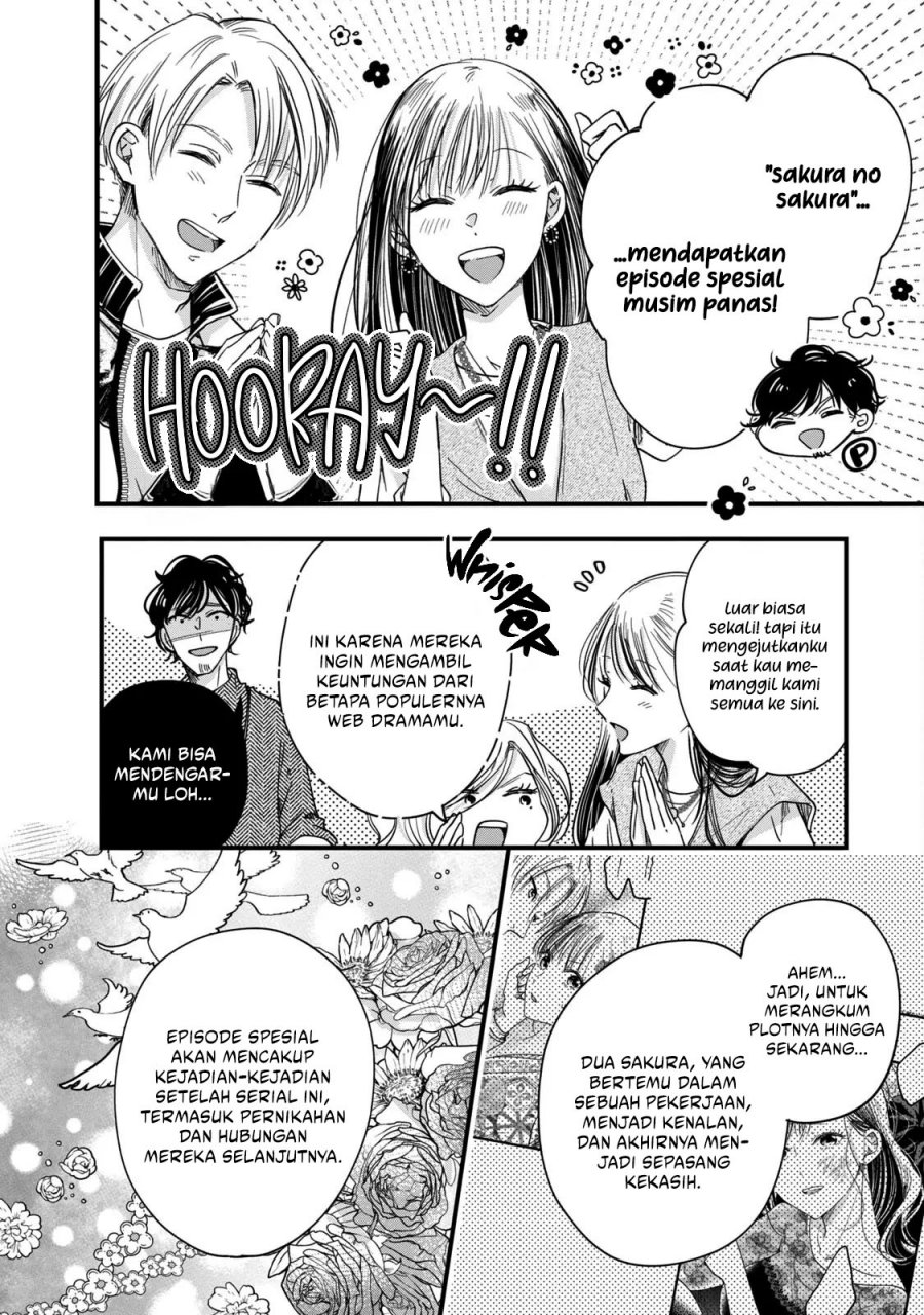 Kyou mo Veranda de Chapter 53 Gambar 9