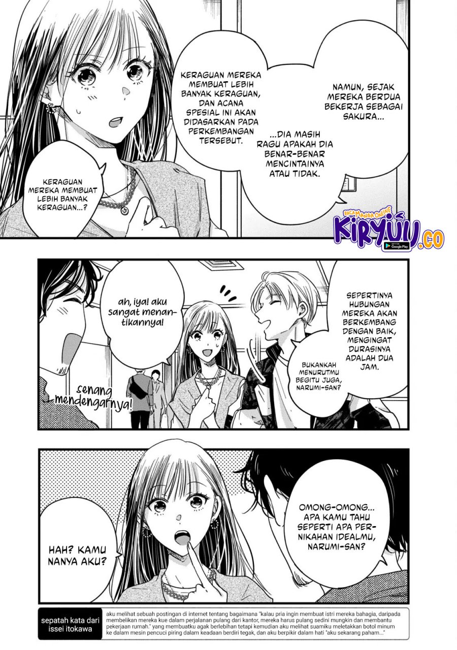 Kyou mo Veranda de Chapter 53 Gambar 10