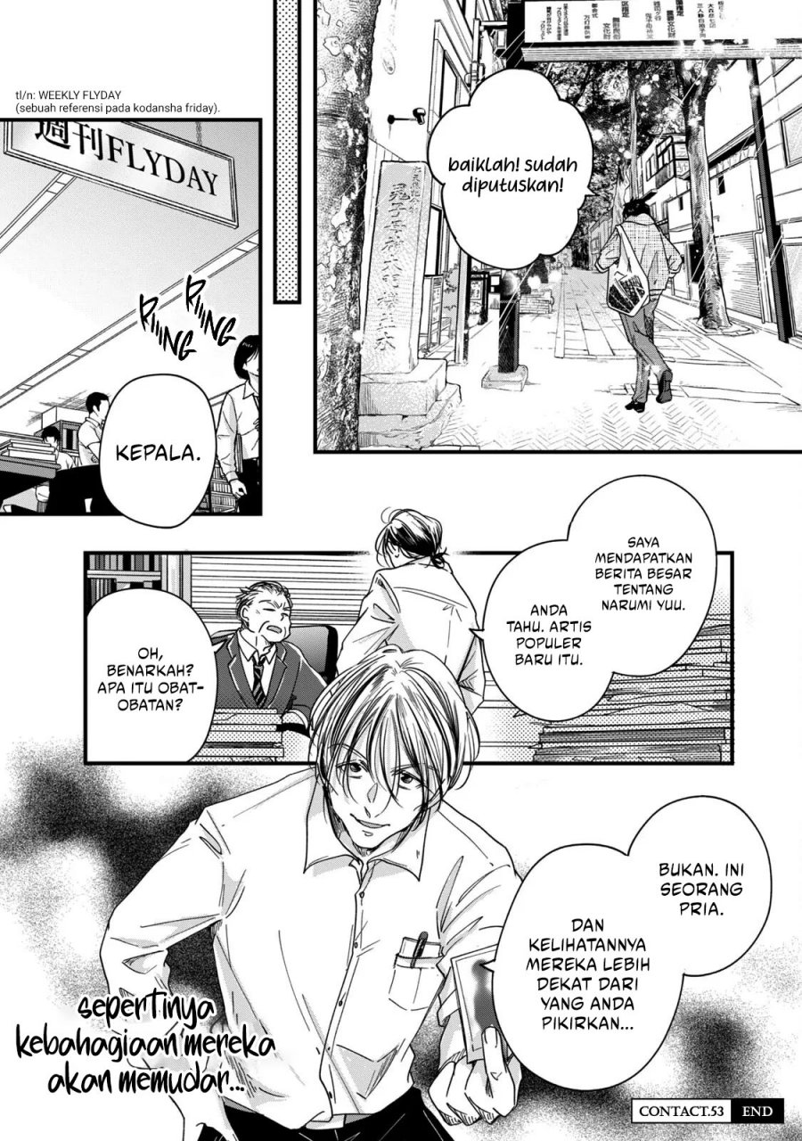 Kyou mo Veranda de Chapter 53 Gambar 15