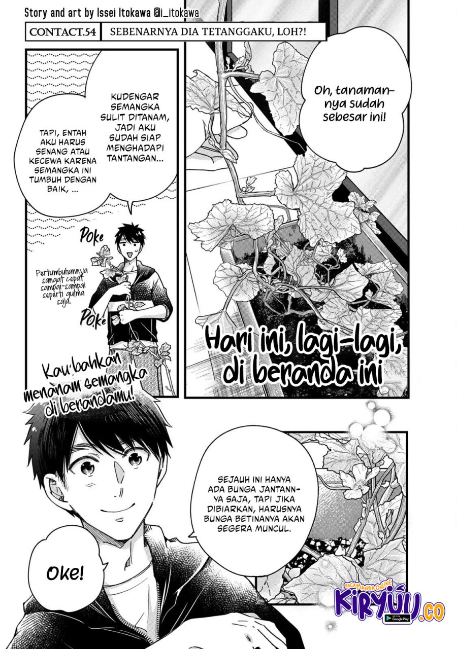 Kyou mo Veranda de Chapter 54 Gambar 2