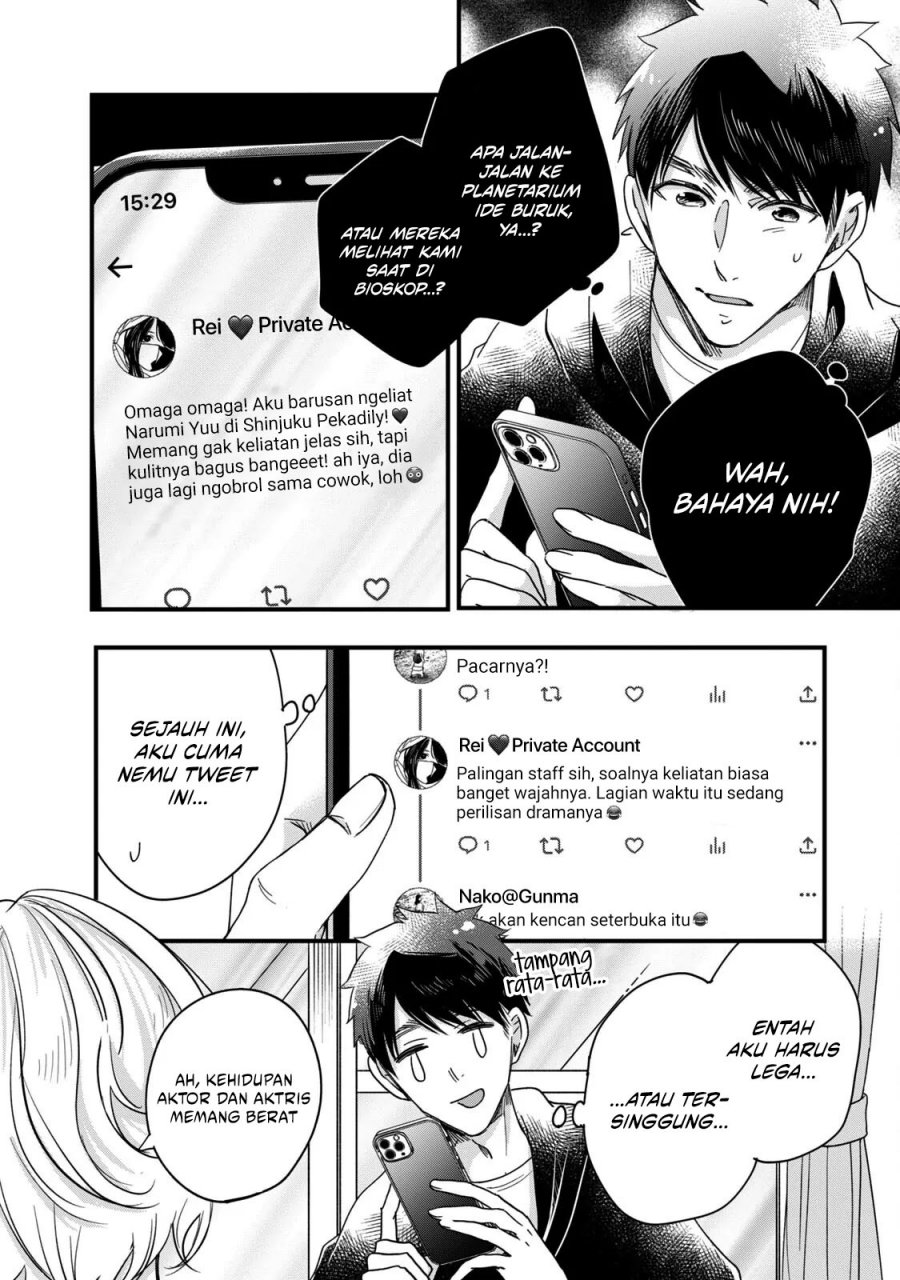 Kyou mo Veranda de Chapter 54 Gambar 11