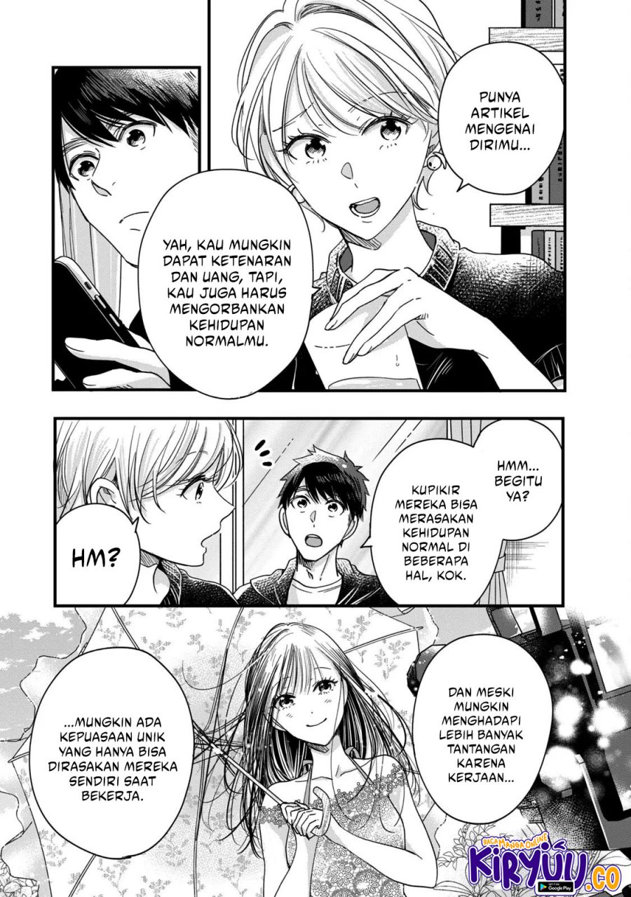 Kyou mo Veranda de Chapter 54 Gambar 12