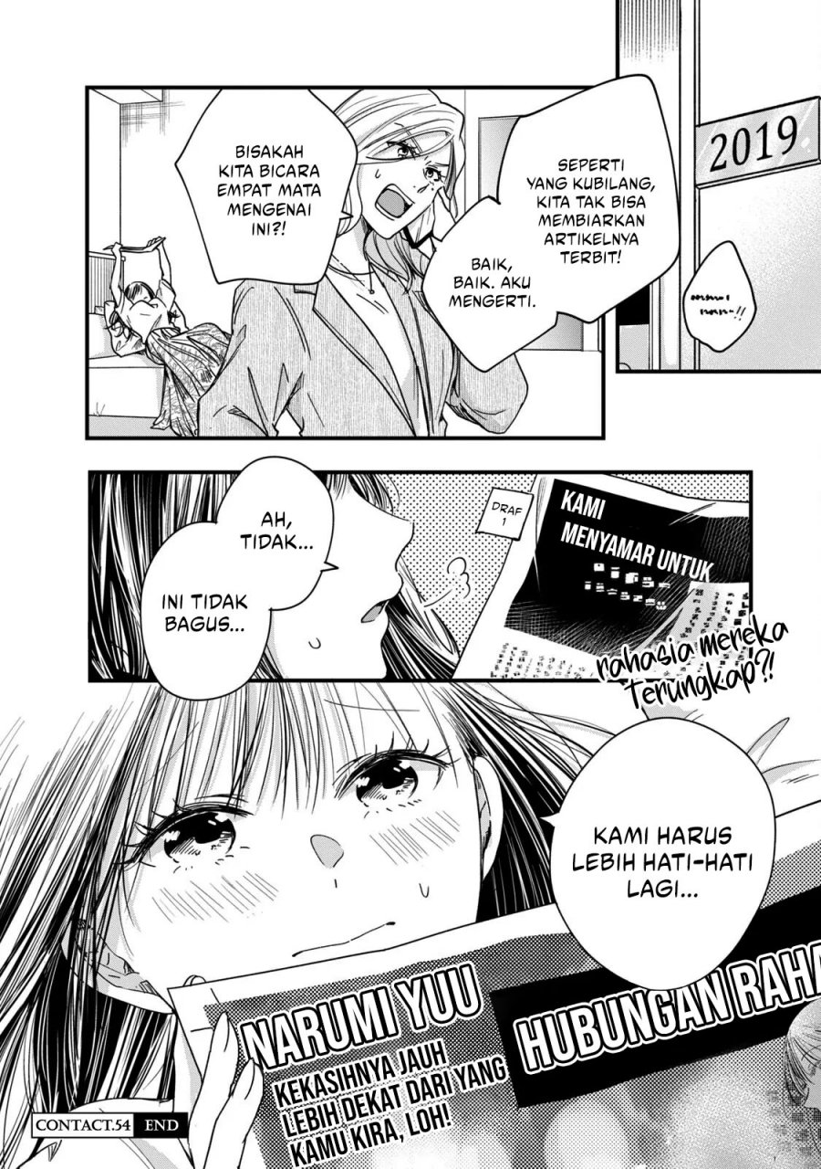 Kyou mo Veranda de Chapter 54 Gambar 15
