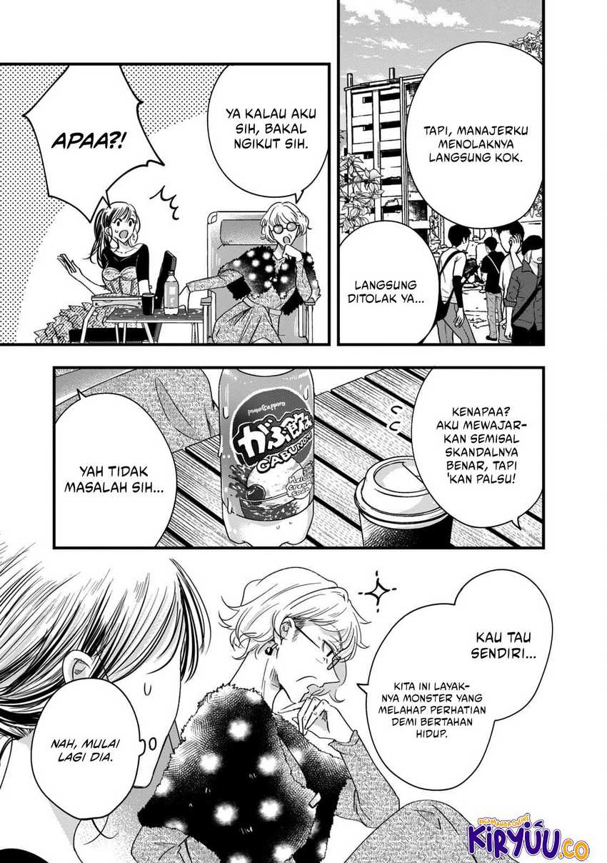 Kyou mo Veranda de Chapter 57 Gambar 10