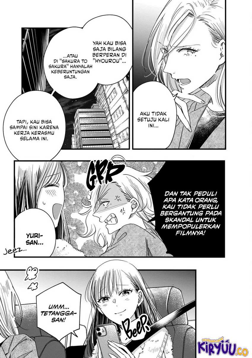 Kyou mo Veranda de Chapter 57 Gambar 12