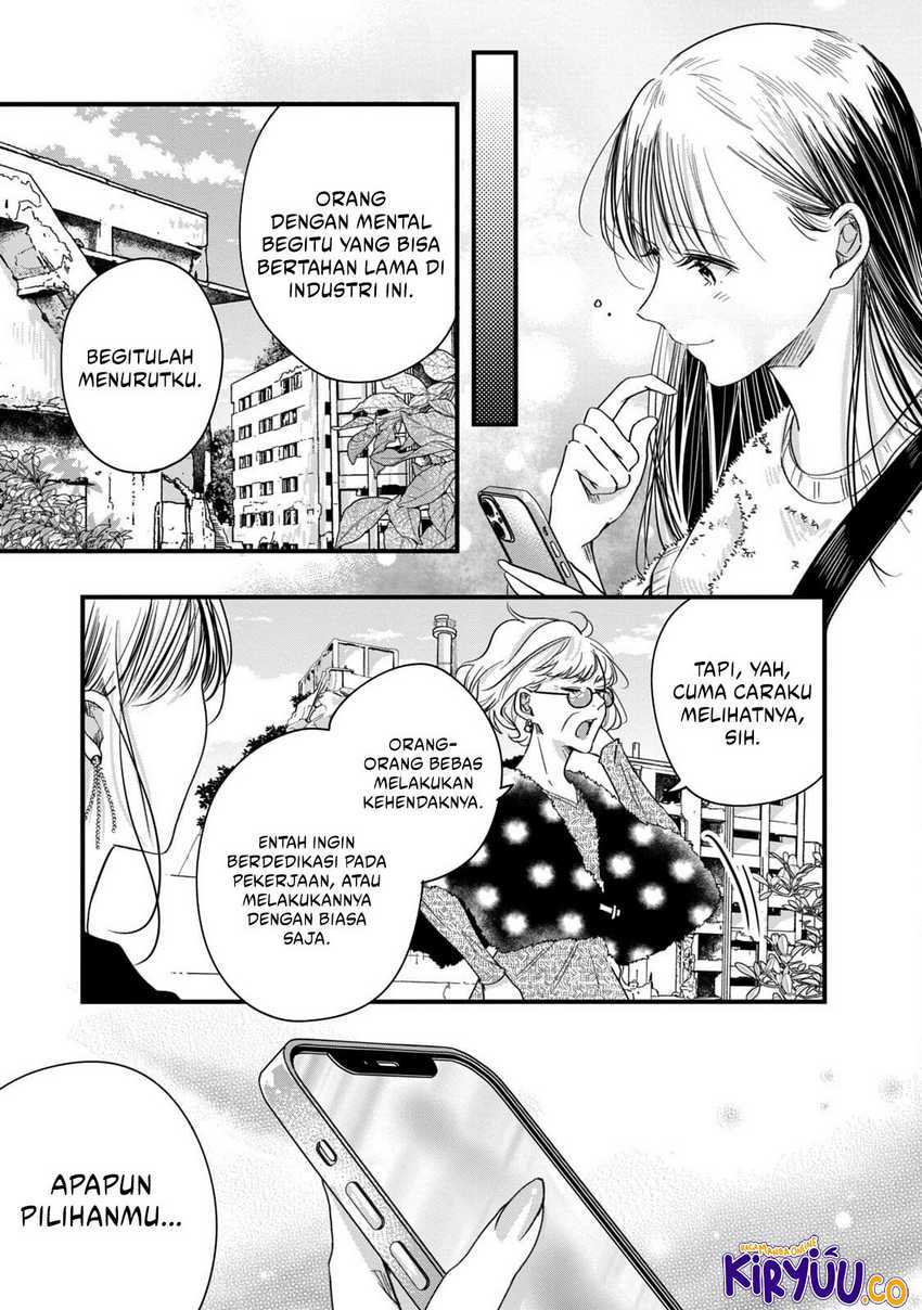 Kyou mo Veranda de Chapter 57 Gambar 14