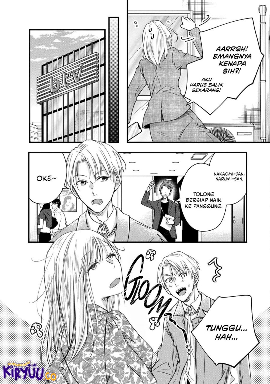 Kyou mo Veranda de Chapter 59 Gambar 7