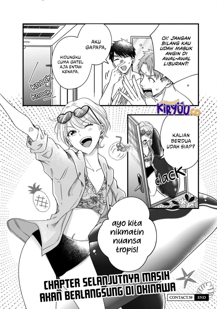Kyou mo Veranda de Chapter 59 Gambar 15