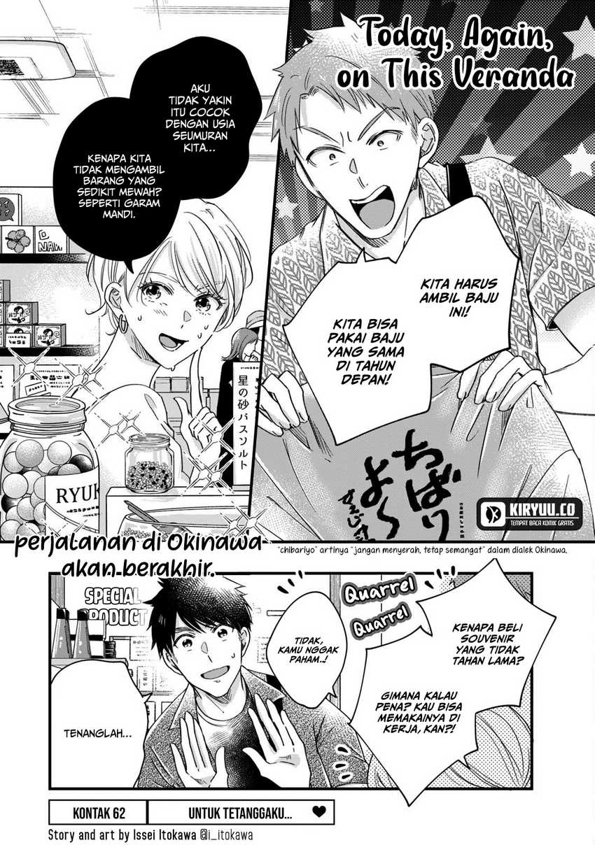 Kyou mo Veranda de Chapter 62 Gambar 2