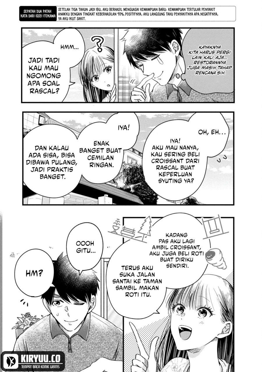 Kyou mo Veranda de Chapter 67 Gambar 11
