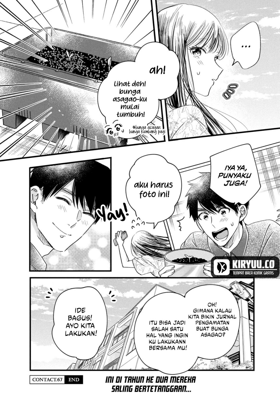 Kyou mo Veranda de Chapter 67 Gambar 14