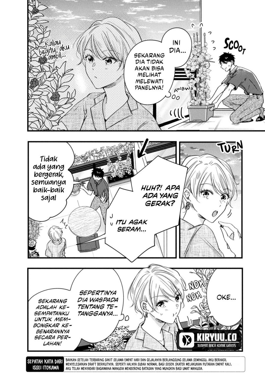 Kyou mo Veranda de Chapter 69 Gambar 6