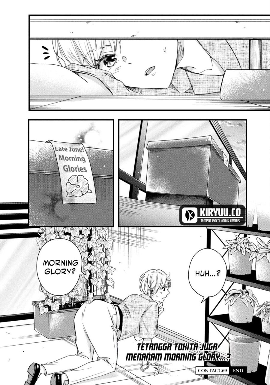 Kyou mo Veranda de Chapter 69 Gambar 14