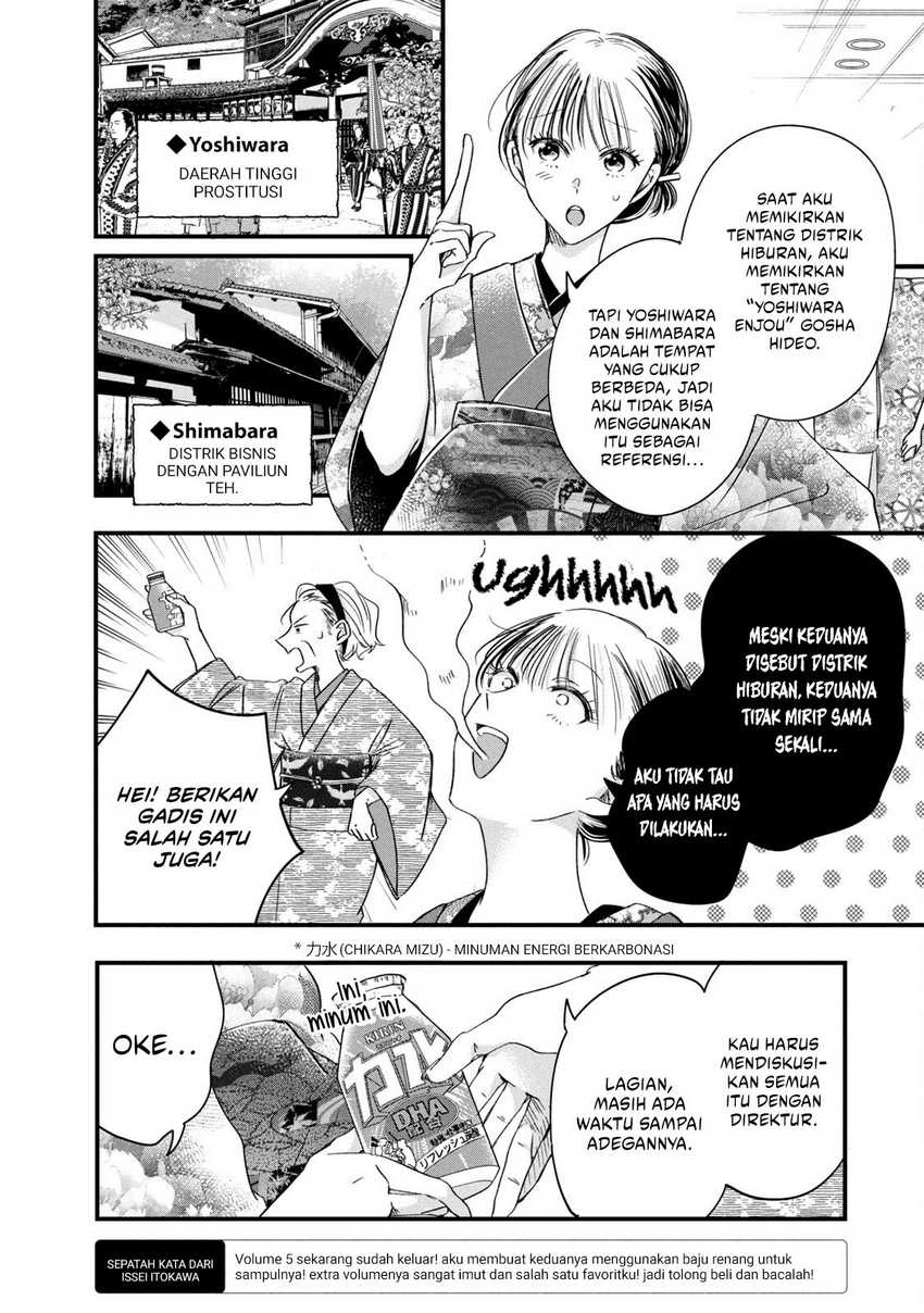 Kyou mo Veranda de Chapter 72 Gambar 5