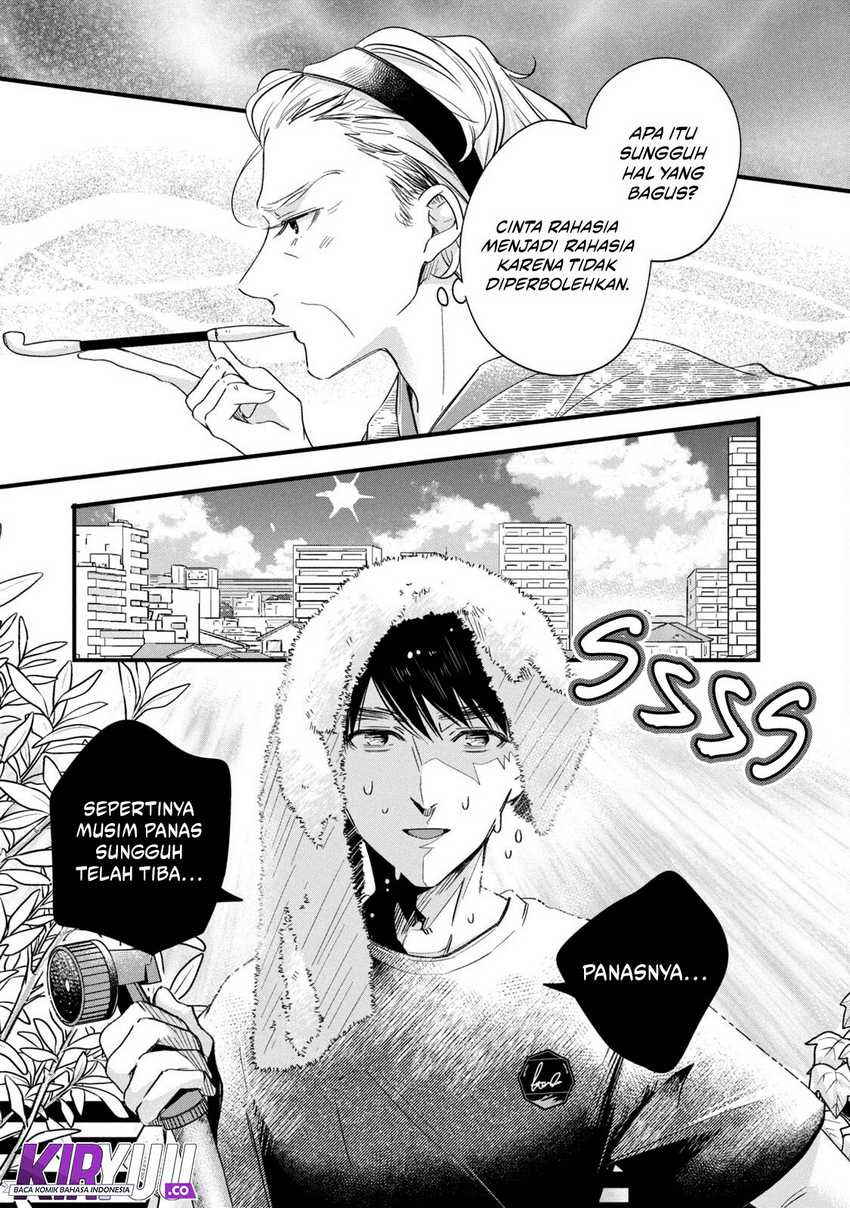 Kyou mo Veranda de Chapter 72 Gambar 8