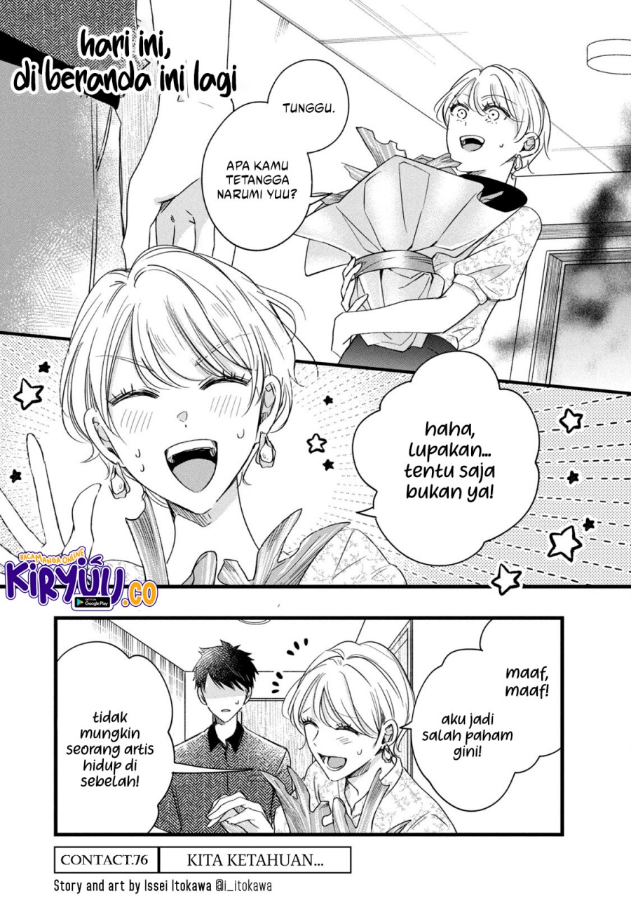 Kyou mo Veranda de Chapter 76 Gambar 2