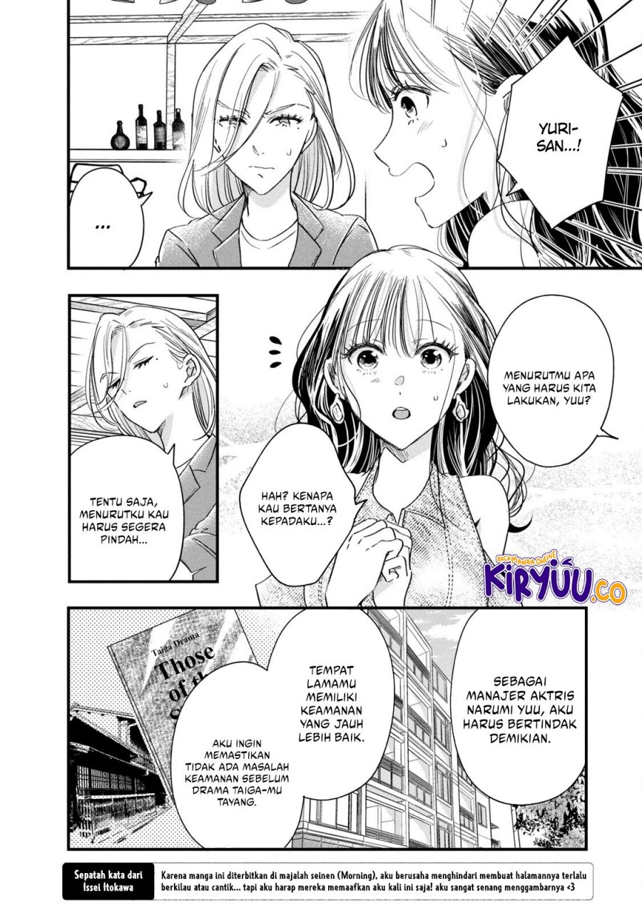 Kyou mo Veranda de Chapter 78 Gambar 9