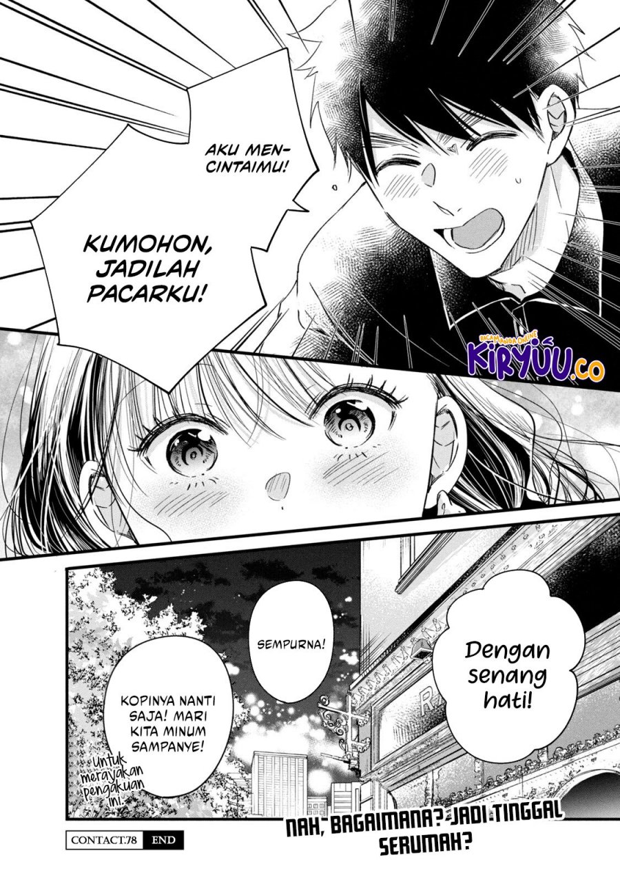 Kyou mo Veranda de Chapter 78 Gambar 15