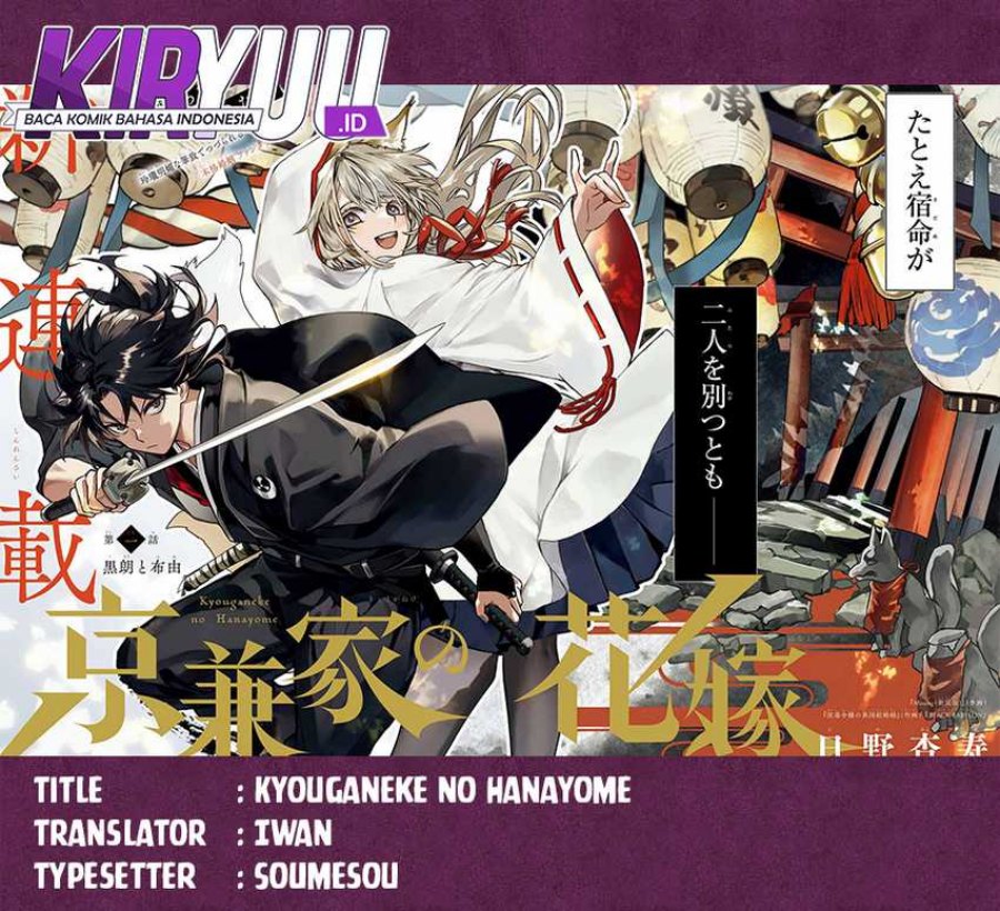 Kyouganeke no Hanayome Chapter 02 Gambar 1