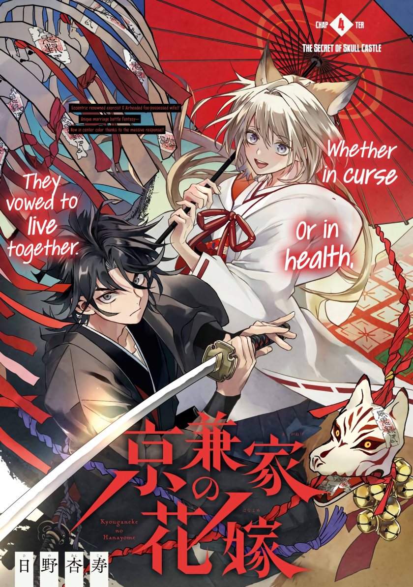 Kyouganeke no Hanayome Chapter 04 Gambar 2