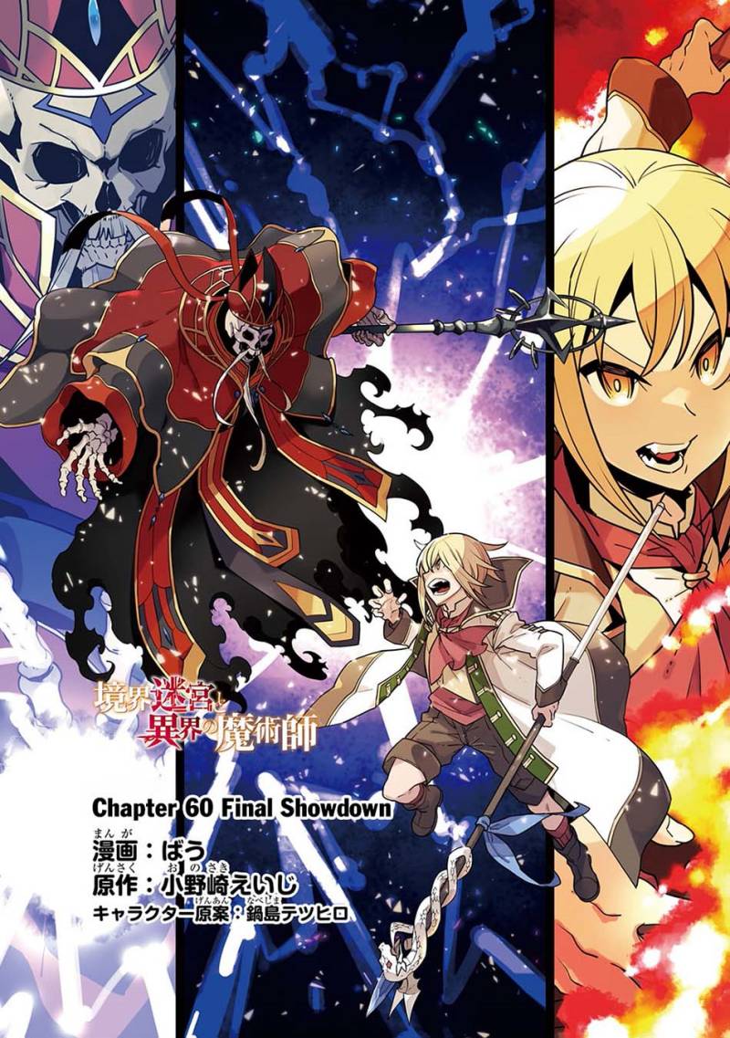 Kyoukai Meikyuu to Ikai no Majutsushi Chapter 60 Gambar 4