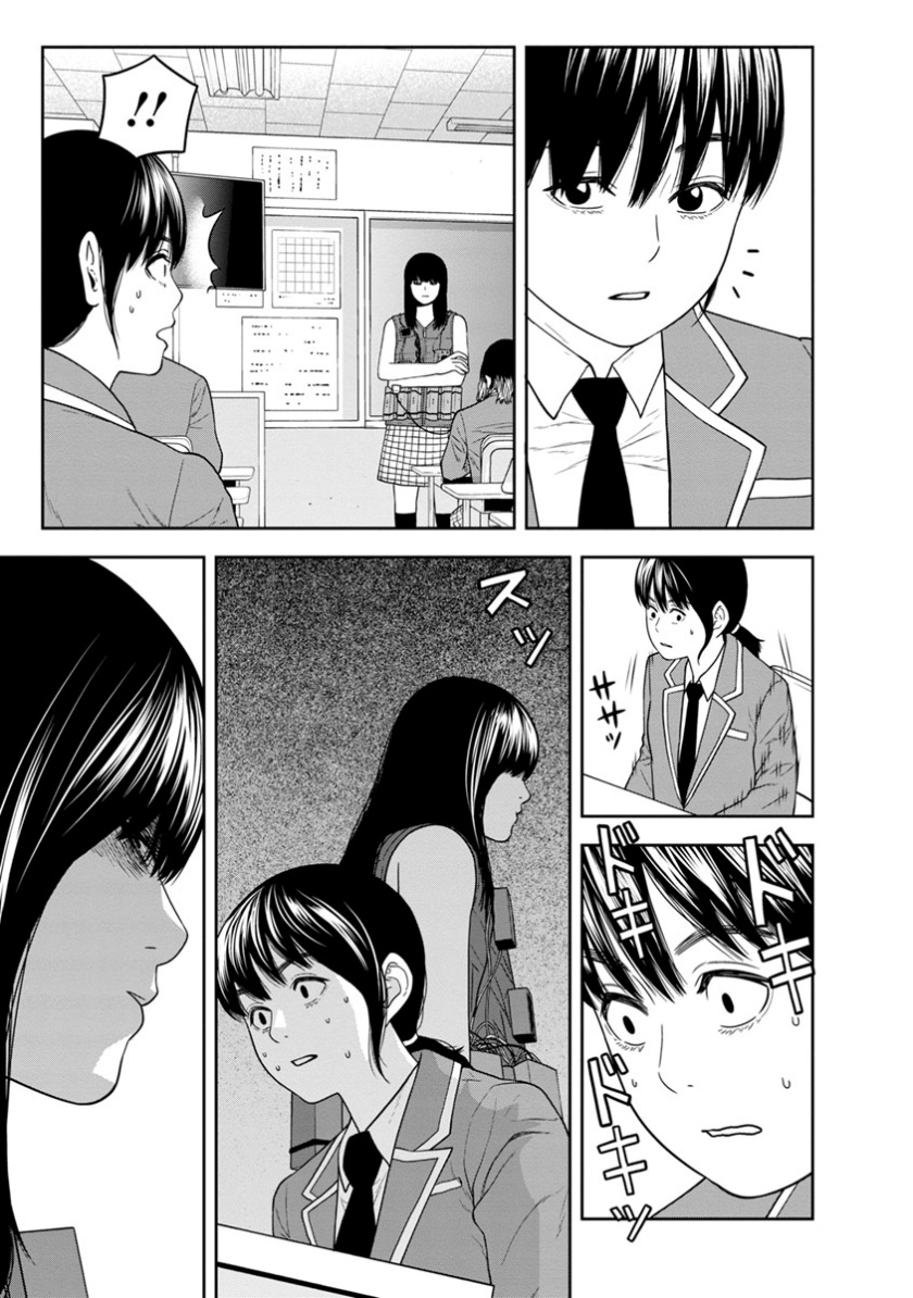 Kyoushitsu Jibaku Club Chapter 02 Gambar 22