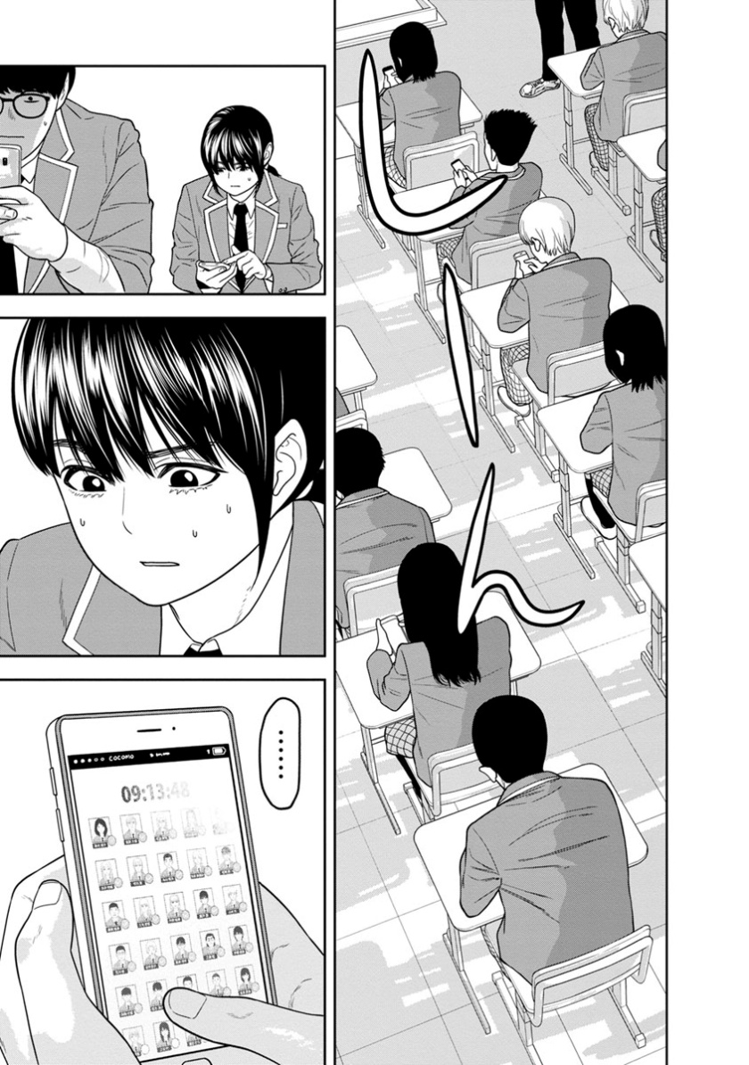 Kyoushitsu Jibaku Club Chapter 02 Gambar 31