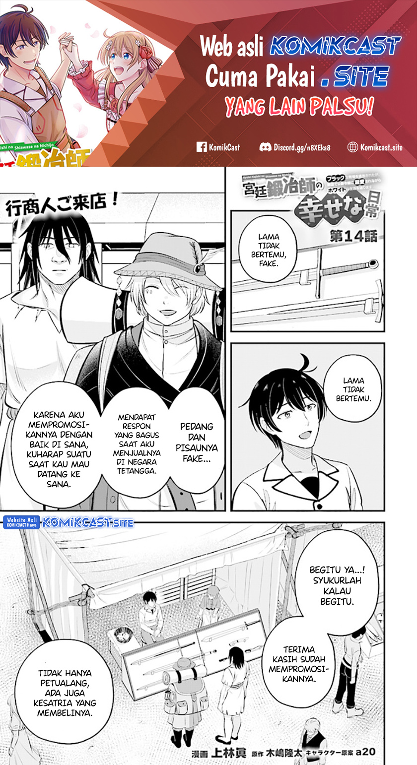 Kyuutei Kajishi no Shiawase na Nichijou Chapter 14.1 Gambar 2