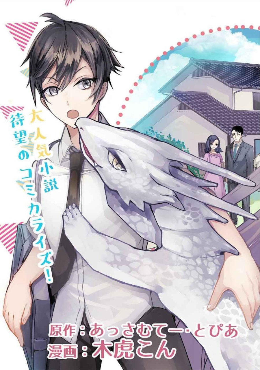 Kyuubo: Suterareteta Dragon Hirotta Chapter 01 Gambar 5