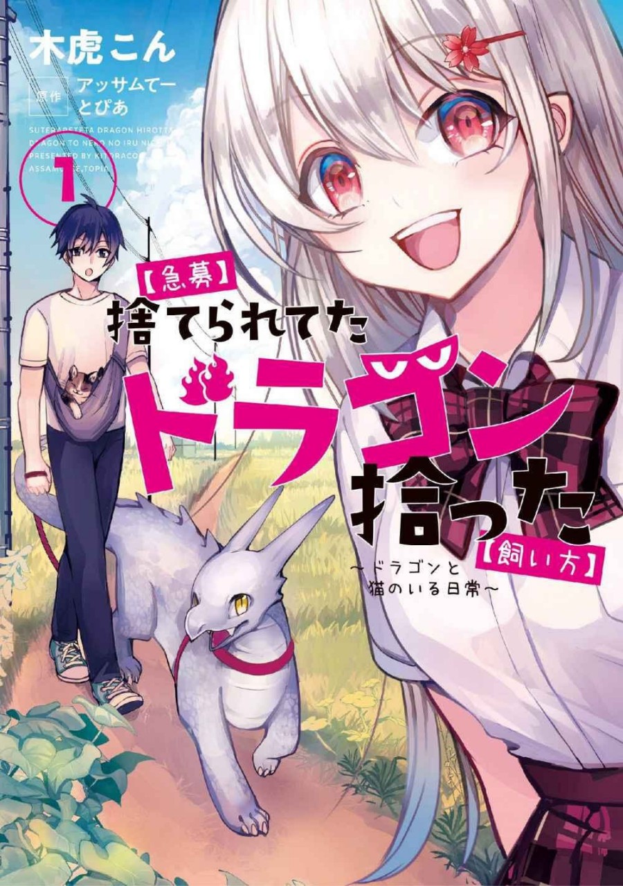 Kyuubo: Suterareteta Dragon Hirotta Chapter 08 Gambar 1