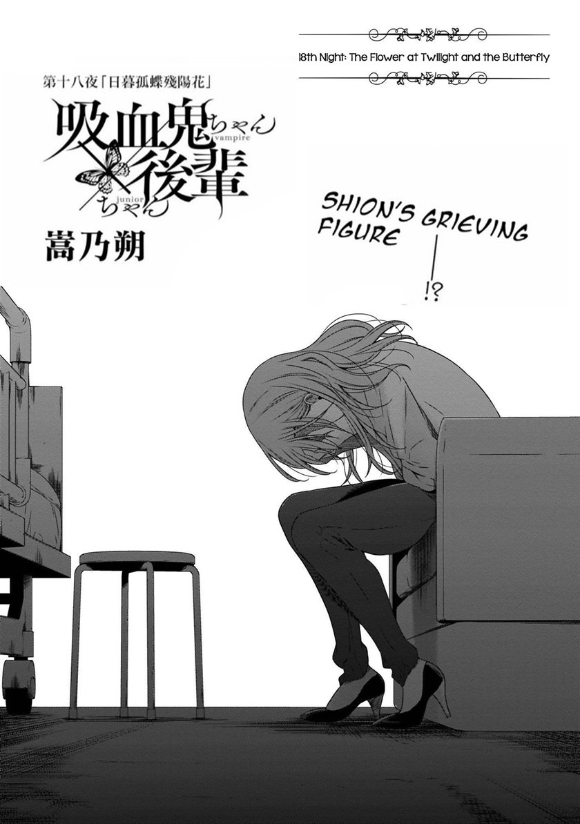 Kyuuketsuki-chan x Kouhai-chan Chapter 18 Gambar 4