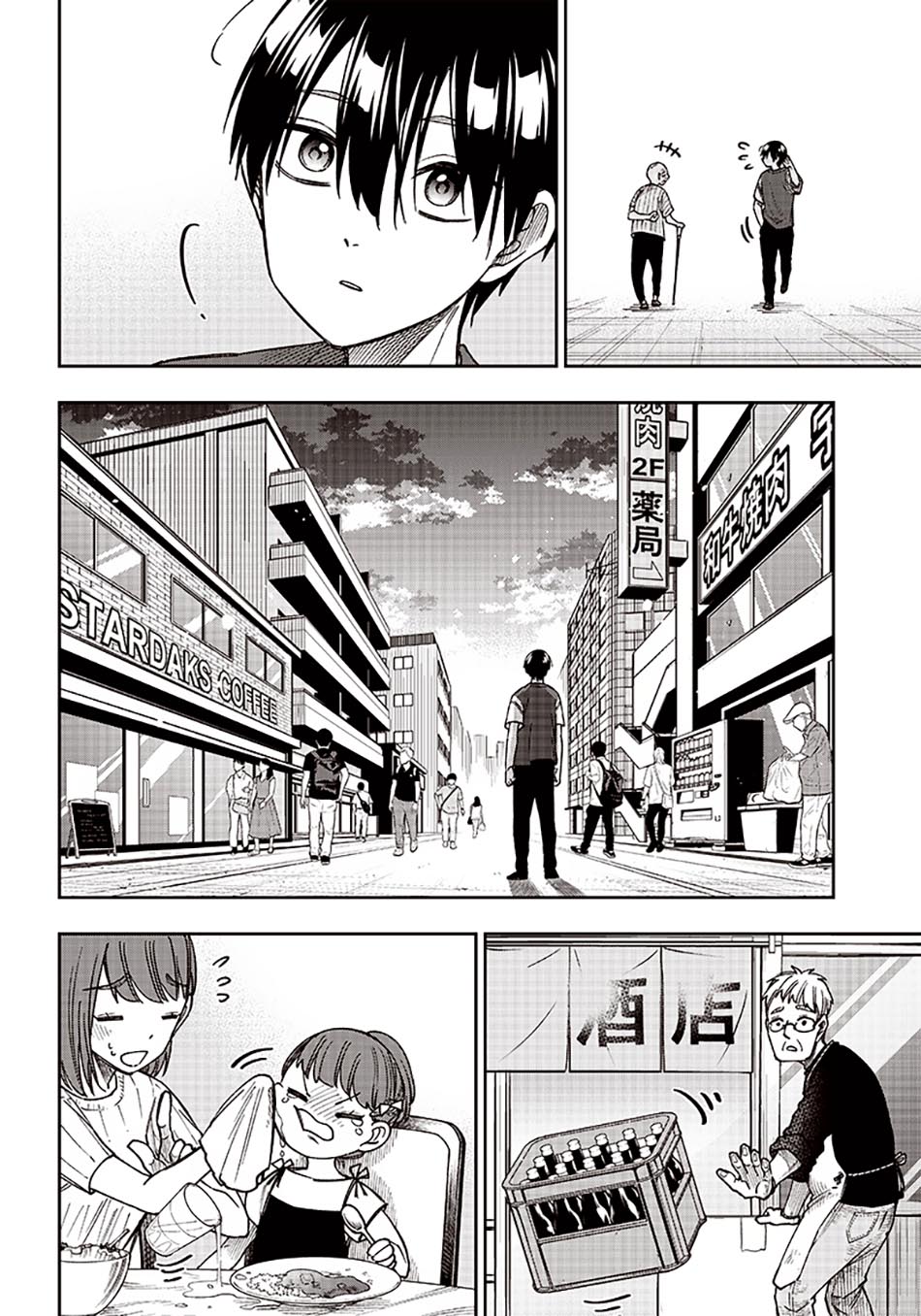 Kyuuseishu (MESHIA) ~Isekai wo Sukutta Moto Yuusha ga Mamono no Afureru Genjitsu Sekai wo Musou suru~ Chapter 02 Gambar 15