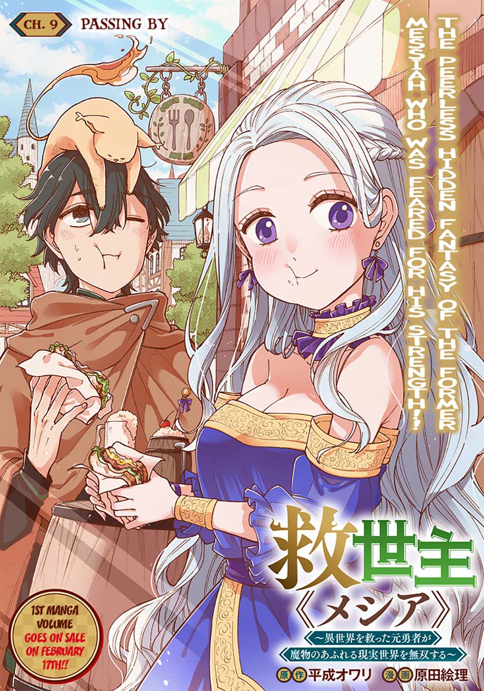 Kyuuseishu (MESHIA) ~Isekai wo Sukutta Moto Yuusha ga Mamono no Afureru Genjitsu Sekai wo Musou suru~ Chapter 09 Gambar 4