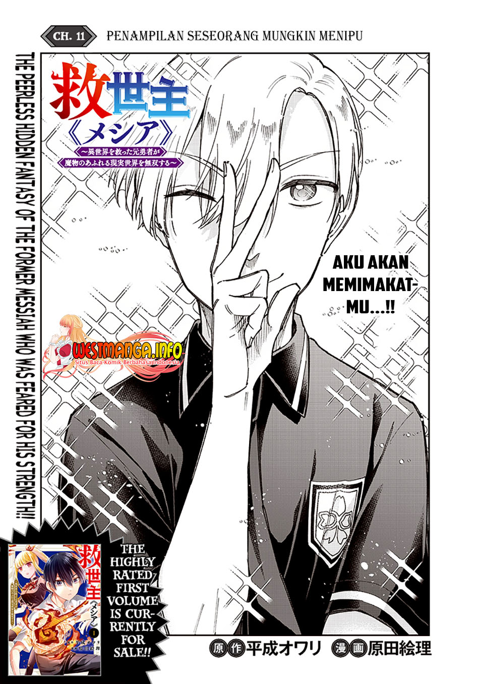 Kyuuseishu (MESHIA) ~Isekai wo Sukutta Moto Yuusha ga Mamono no Afureru Genjitsu Sekai wo Musou suru~ Chapter 11 Gambar 4