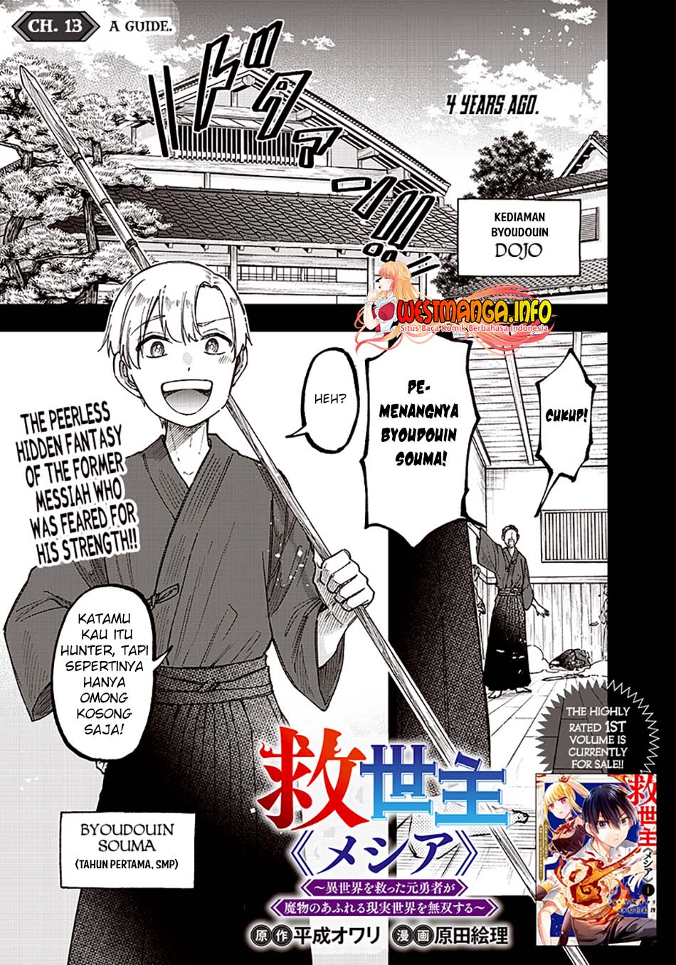 Kyuuseishu (MESHIA) ~Isekai wo Sukutta Moto Yuusha ga Mamono no Afureru Genjitsu Sekai wo Musou suru~ Chapter 13 Gambar 4
