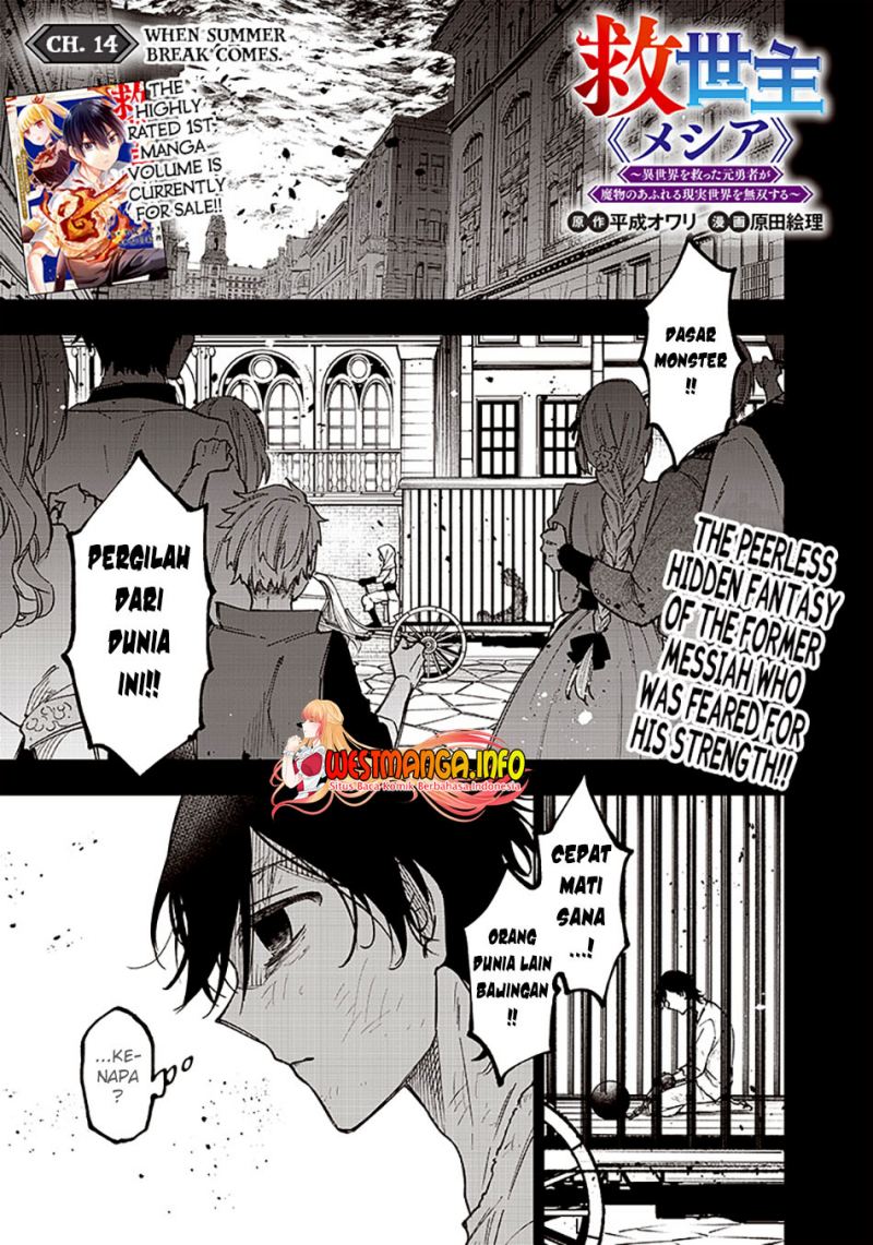 Kyuuseishu (MESHIA) ~Isekai wo Sukutta Moto Yuusha ga Mamono no Afureru Genjitsu Sekai wo Musou suru~ Chapter 14 Gambar 4