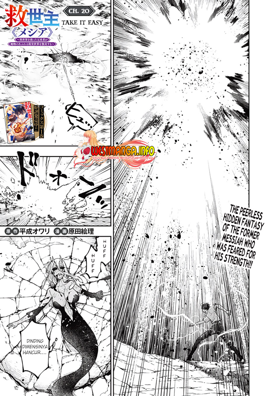 Kyuuseishu (MESHIA) ~Isekai wo Sukutta Moto Yuusha ga Mamono no Afureru Genjitsu Sekai wo Musou suru~ Chapter 20 Gambar 4