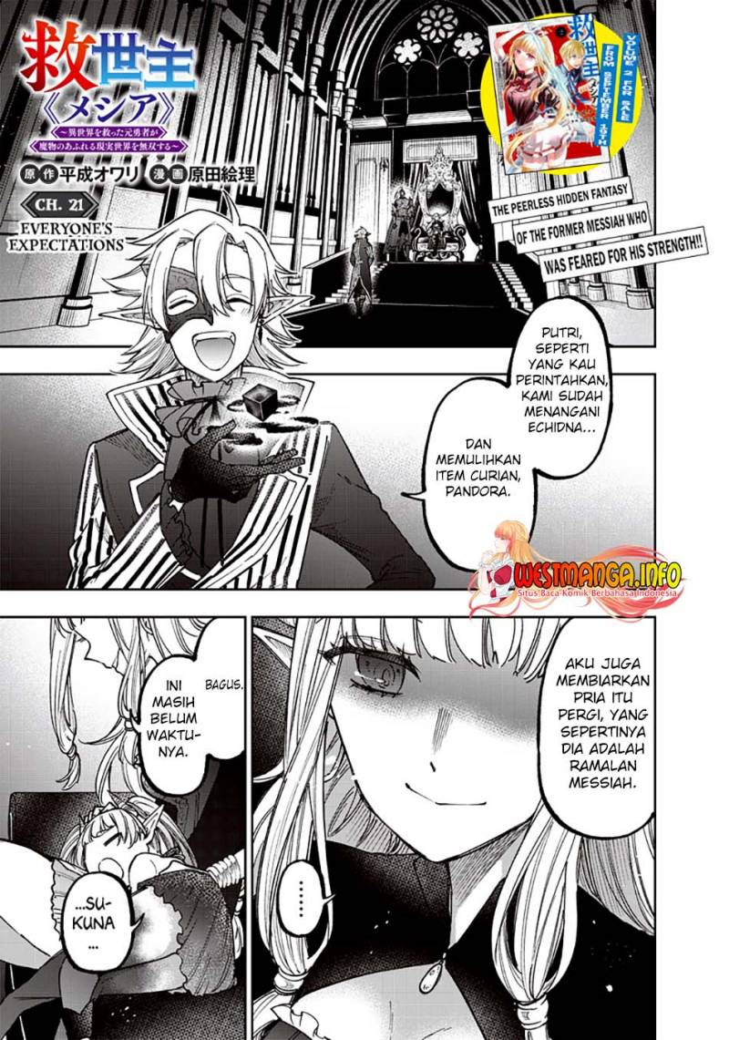Kyuuseishu (MESHIA) ~Isekai wo Sukutta Moto Yuusha ga Mamono no Afureru Genjitsu Sekai wo Musou suru~ Chapter 21 Gambar 4