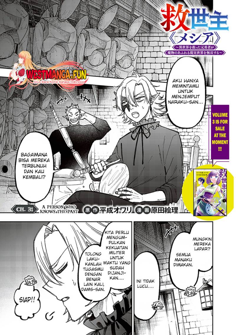 Kyuuseishu (MESHIA) ~Isekai wo Sukutta Moto Yuusha ga Mamono no Afureru Genjitsu Sekai wo Musou suru~ Chapter 31 Gambar 2