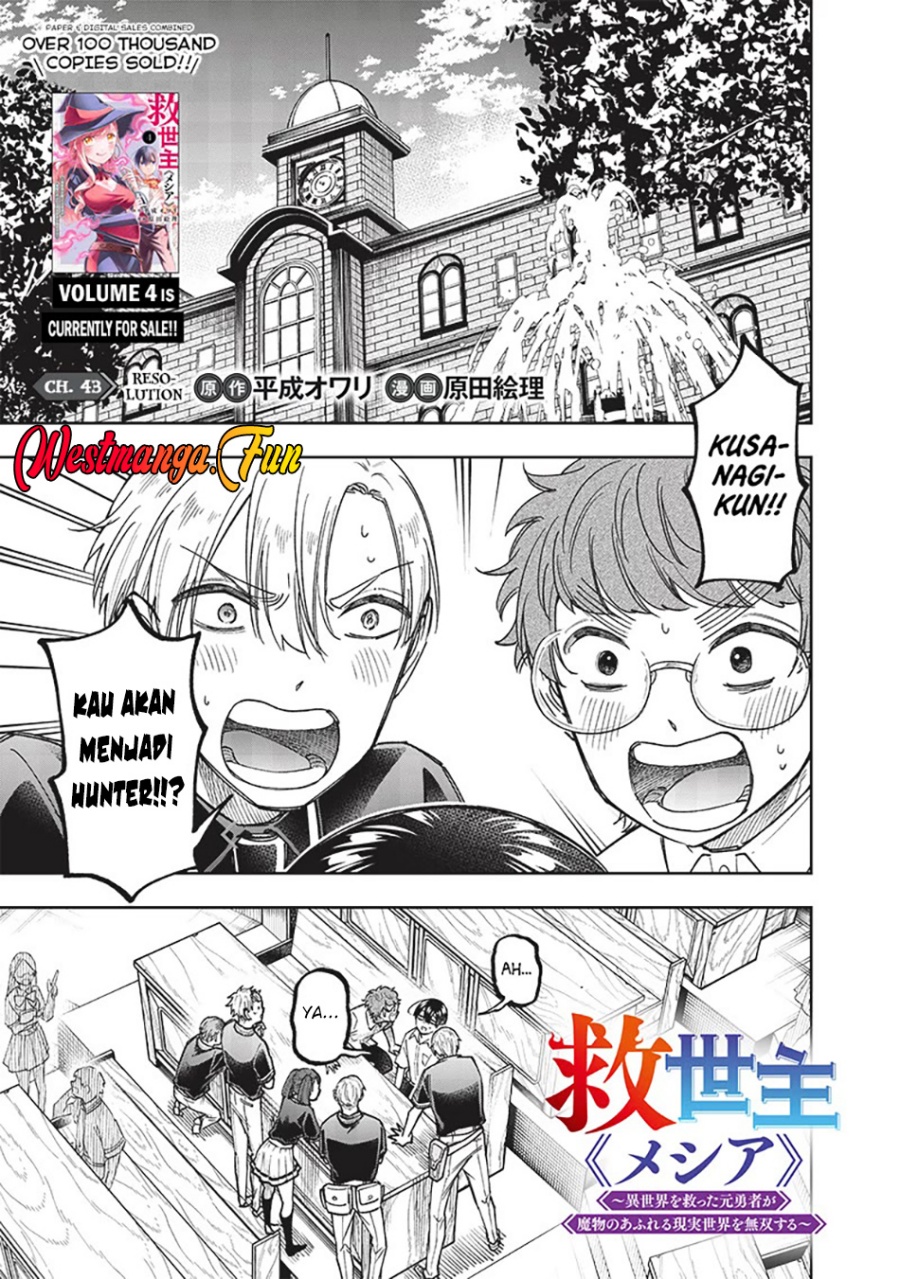 Kyuuseishu (MESHIA) ~Isekai wo Sukutta Moto Yuusha ga Mamono no Afureru Genjitsu Sekai wo Musou suru~ Chapter 43 Gambar 2