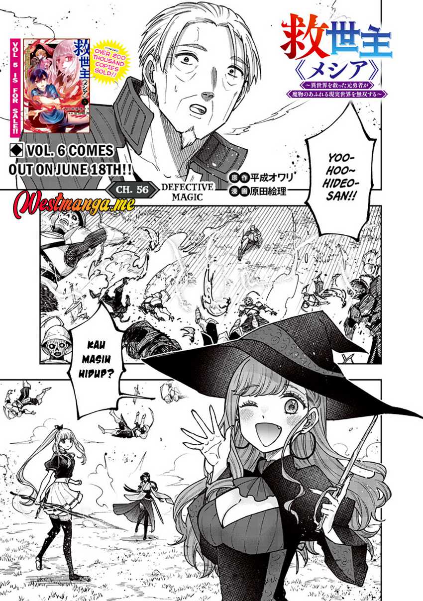 Kyuuseishu (MESHIA) ~Isekai wo Sukutta Moto Yuusha ga Mamono no Afureru Genjitsu Sekai wo Musou suru~ Chapter 56 Gambar 3