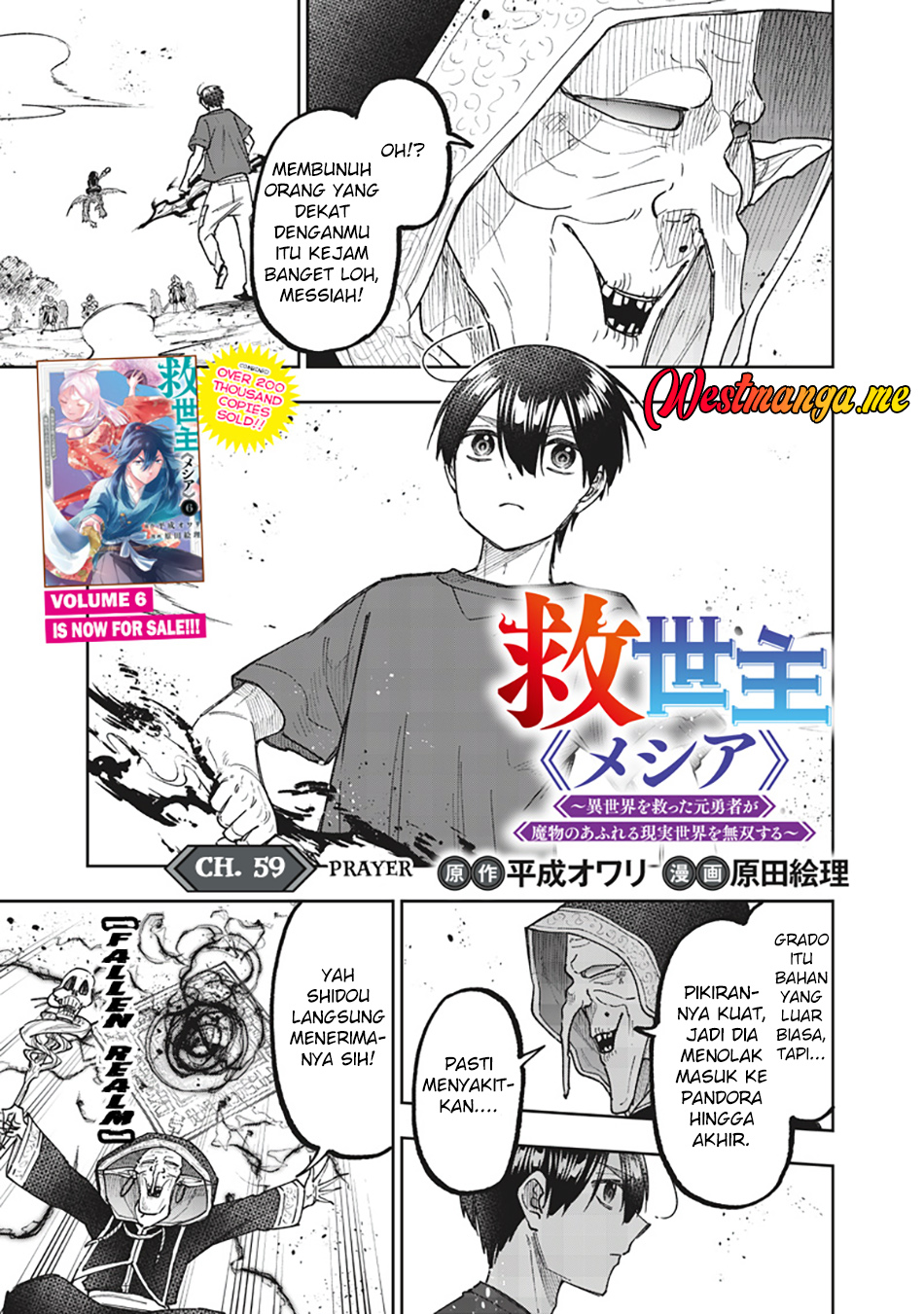 Kyuuseishu (MESHIA) ~Isekai wo Sukutta Moto Yuusha ga Mamono no Afureru Genjitsu Sekai wo Musou suru~ Chapter 59 Gambar 2
