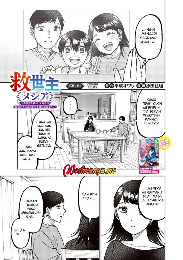 Kyuuseishu (MESHIA) ~Isekai wo Sukutta Moto Yuusha ga Mamono no Afureru Genjitsu Sekai wo Musou suru~ Chapter 61 Gambar 4