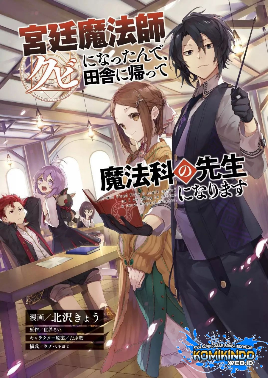Kyuutei Mahou-shi Kubi ni Nattande, Inaka ni Kaette Mahou-ka no Sensei ni Narimasu Chapter 00 Gambar 2