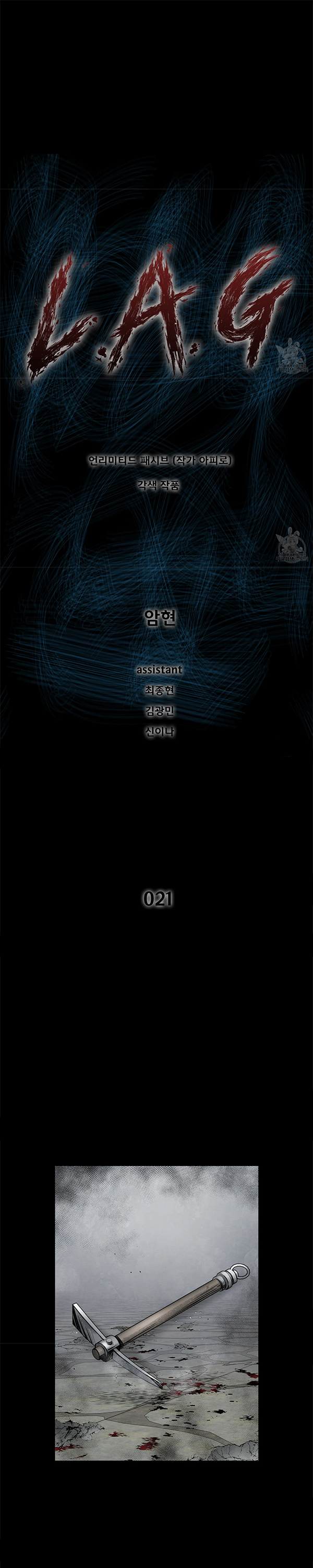 L.A.G Chapter 21.1 Gambar 2