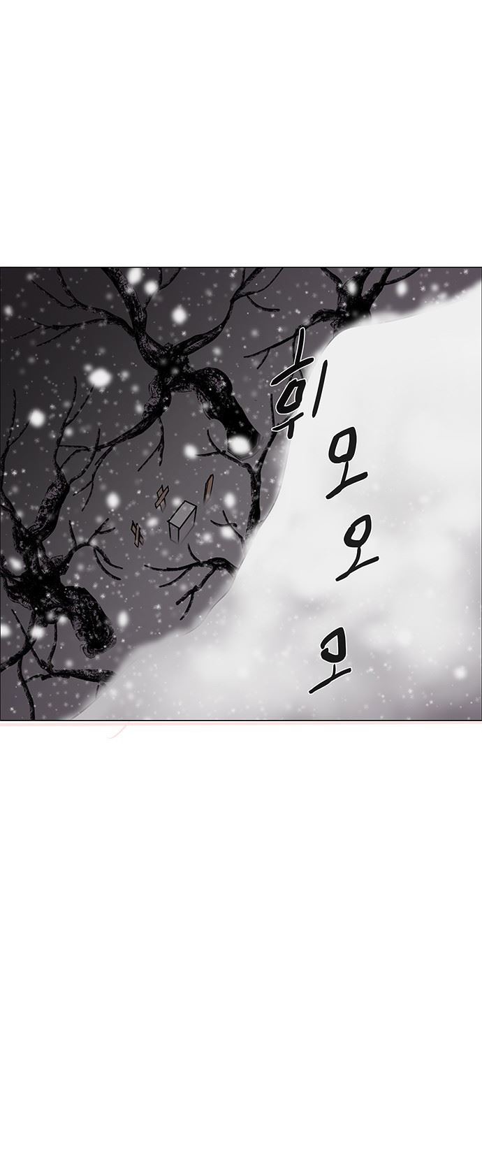 LESSA – Servant of Cosmos Chapter 122 Gambar 24