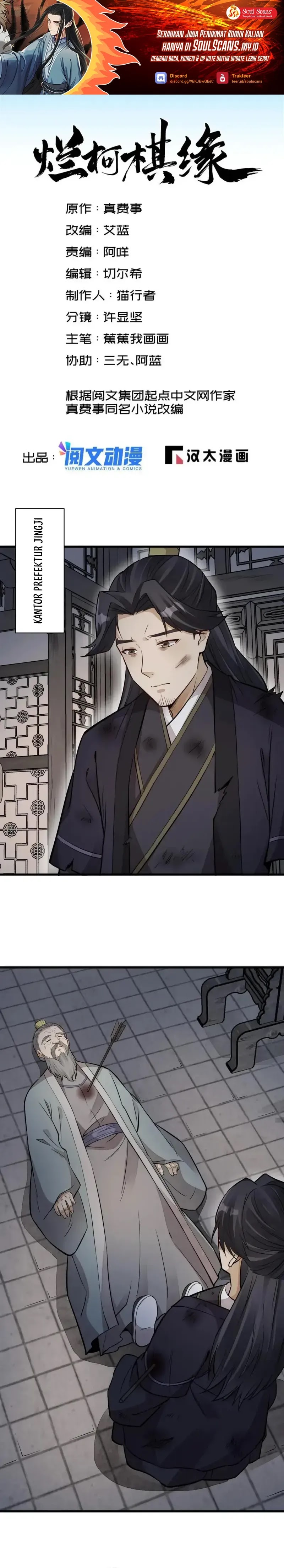 Lanke Special Destiny Chapter 153 Gambar 2